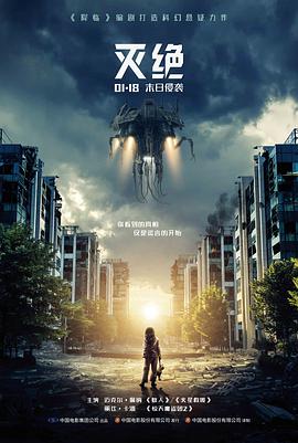 犯罪片长街无声的灯箱海报